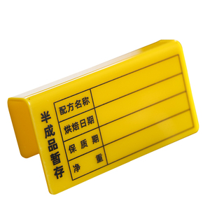 工厂车间半成品物料管理状态标识牌夹子展示牌订单加急仓库指示牌