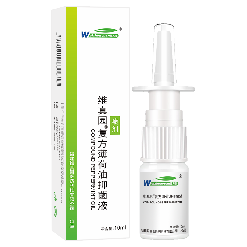 维真园复方薄荷油抑菌液10ml滋润石蜡樟脑抑菌液喷剂药房同款