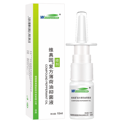 维真园薄荷油药房同款
