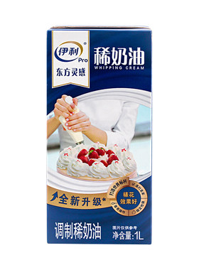 伊利淡奶油1L国产东方灵感