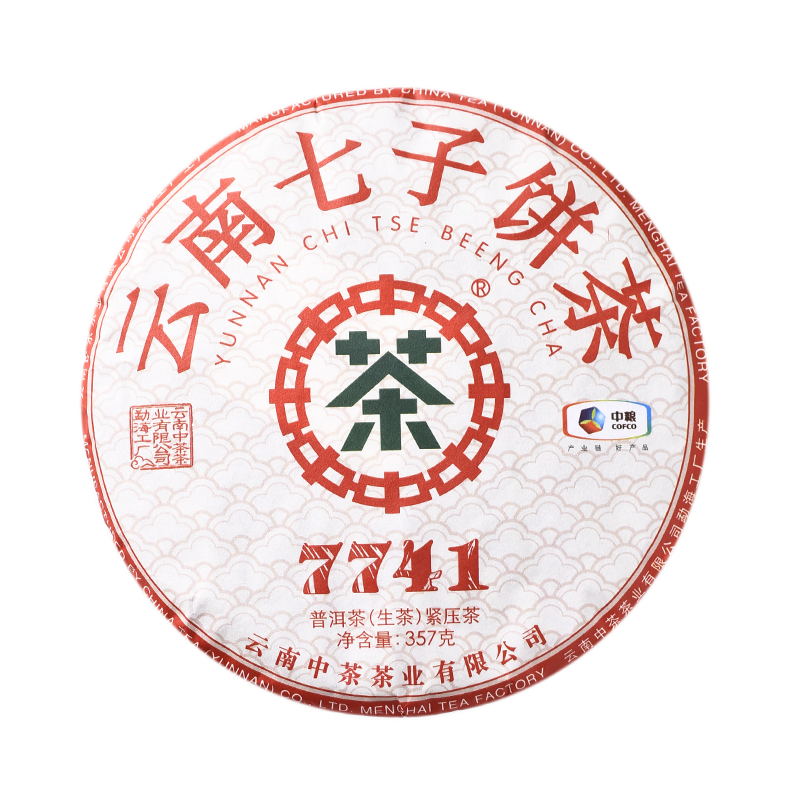 中茶普洱茶 2020经典7741老茶客青饼口粮茶普洱生茶357g 中粮茶叶