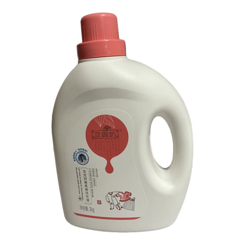 芷御坊宝宝抑菌柔顺洗衣液2L