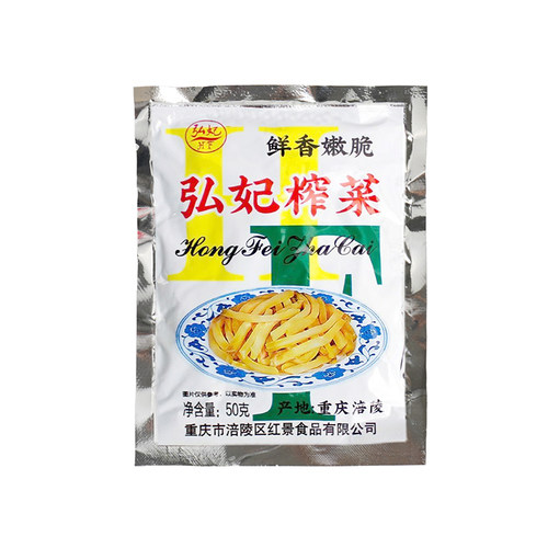重庆涪陵榨菜袋装整箱特产下饭菜开胃菜咸菜即食小包装去皮萝卜