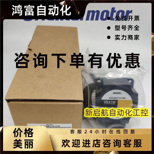 议价东方电机AXUM210-GN/A AXUM425-GN/A  AXUM540-GN     AXUM59