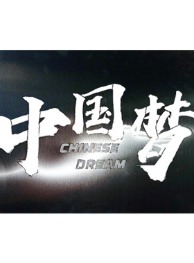 墙体喷绘数字放大号广告牌定制