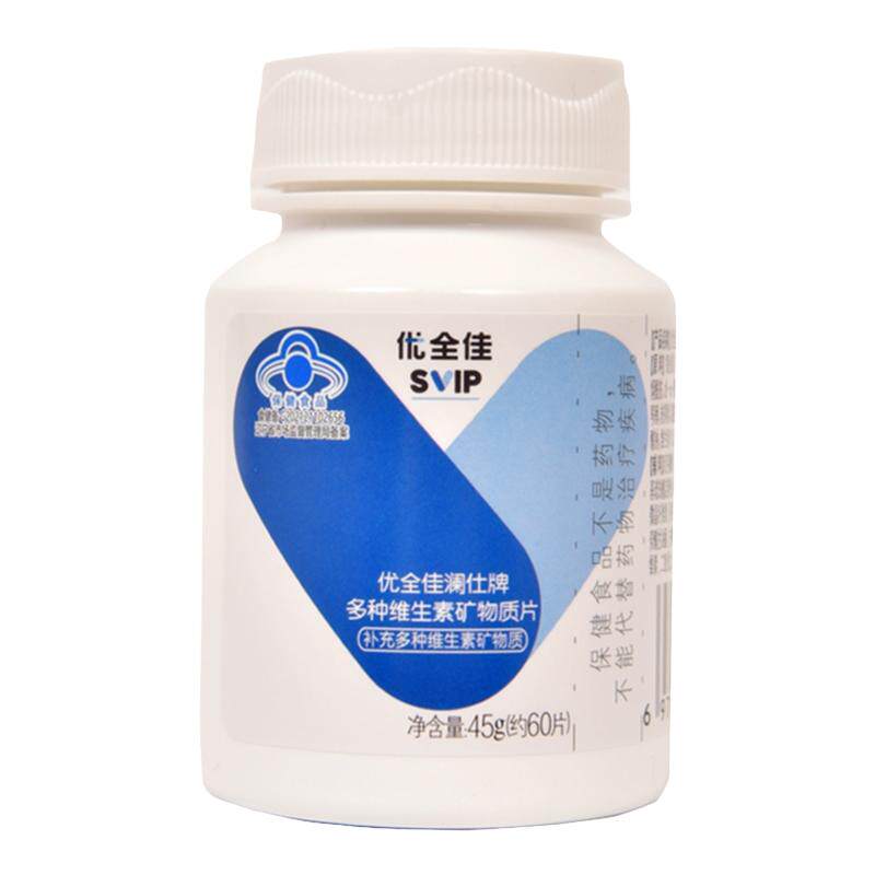 优全佳俪人牌多种维生素矿物质片