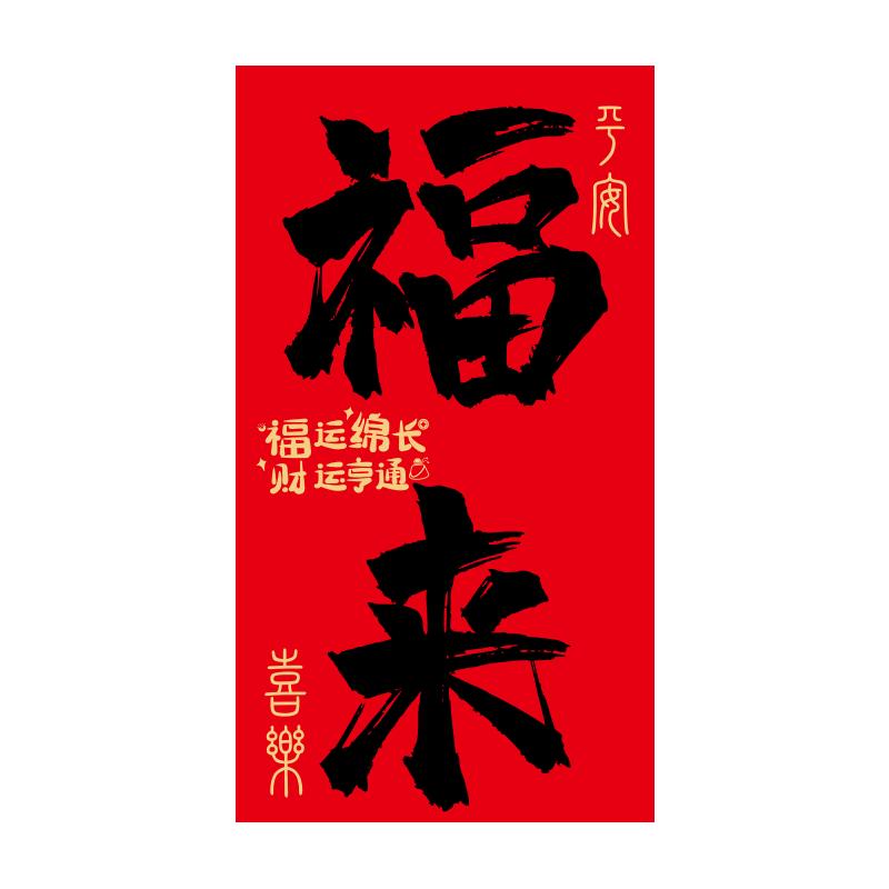 【新年打卡墙贴】餐饮店铺装饰画
