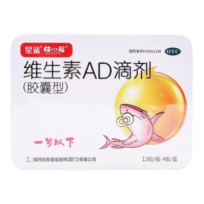 [娃の福]维生素AD滴剂500IU1500IU*48粒/盒