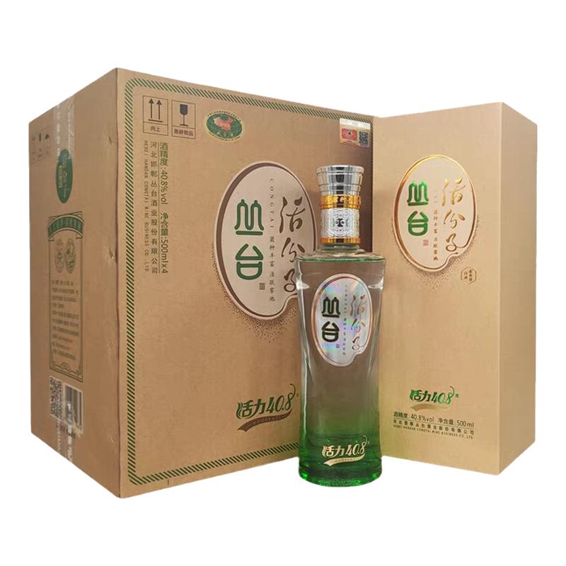 【产地直发】39度丛台活分子V6浓香型白酒纯粮酒500ml*4整箱装