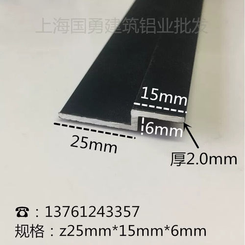 铝合金z字型材 挂件25*15*2.0厚压边条挂板挂边铝材z字铝型材挂画