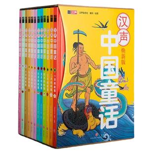 汉声中国童话全套12册 新版精装礼盒中国童话故事一到十二月春夏秋冬系列中国传统民间神话故事节日绘本儿童宝宝睡前故事书正版书
