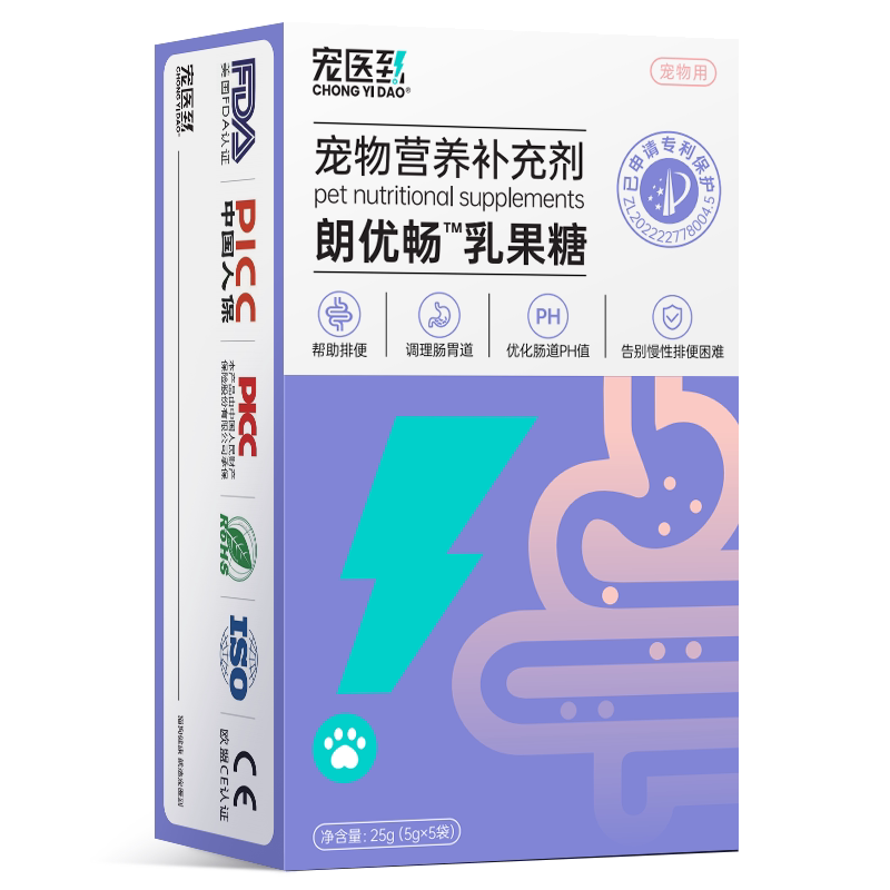 宠医到乳果糖猫用排便困难狗狗调理肠胃宠物用软便润肠通便朗优畅