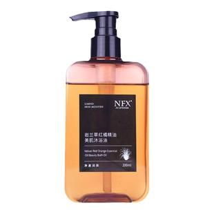 AROMATHERAPY/小尼芳香岩兰草精油沐浴油保湿补水沐浴露清洁身体