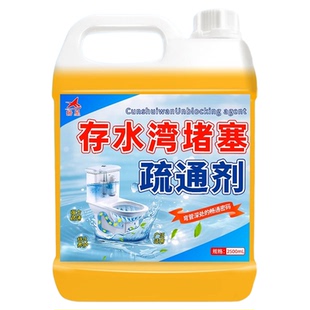 存水湾堵塞疏通剂厕所马桶蹲厕下水道去污溶解剂地漏头发清洁剂$