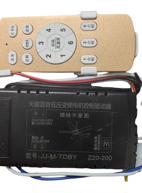 隐形吊扇灯遥控器接收器