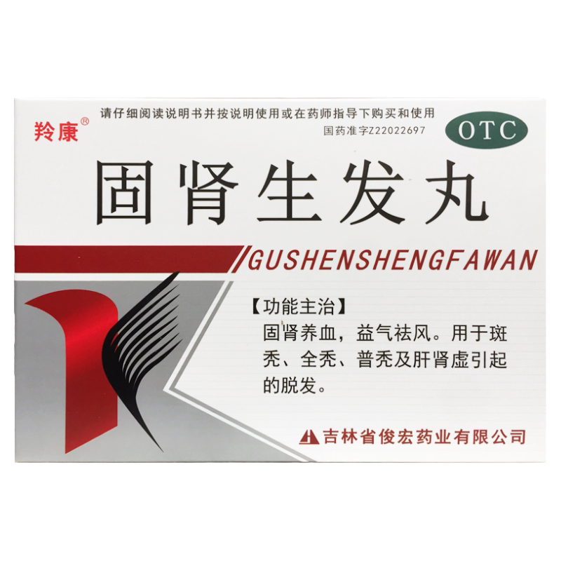 【羚康】固肾生发丸2.5g*9袋/盒
