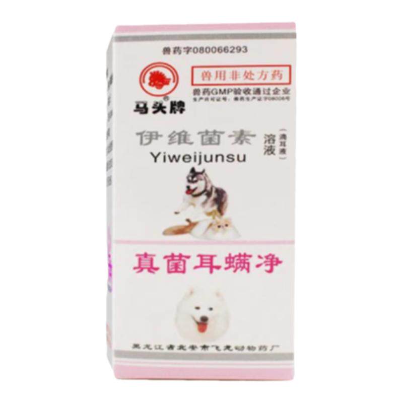 狗狗耳螨专用药犬真菌耳螨净猫咪狗眼/耳/口/鼻疾病