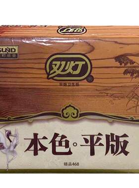 双灯本色平板卫生纸旗舰店厚实
