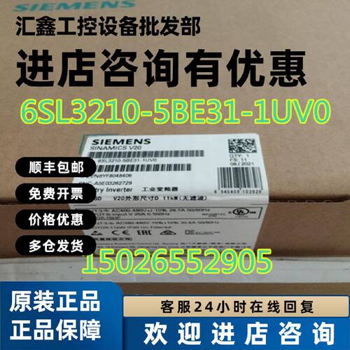 议价西门子SINAMICS V20 380-480VAC三相交流11KW6SL3210-5BE31-1