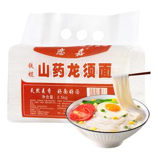 正宗铁棍山药龙须面官方店细挂面面条早餐无盐全麦宝宝手工速食面