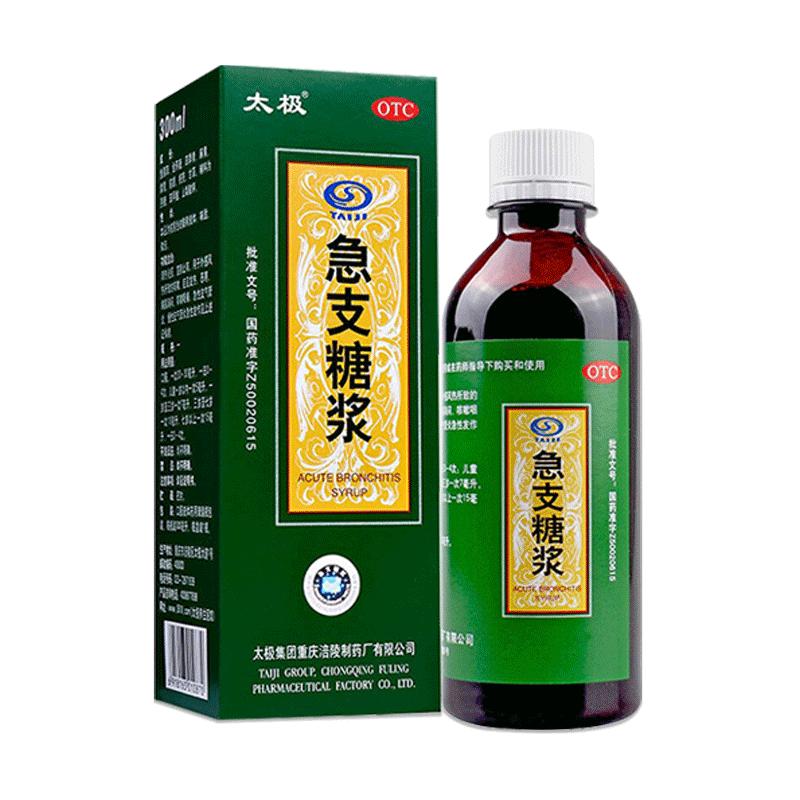 国药太极急支糖浆止咳糖桨儿童咳嗽药咳嗽止咳化痰感冒药成人润肺