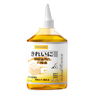 去油渍衣服油迹神器去油王羽绒服去油污渍神器强力去油污衣物清洁