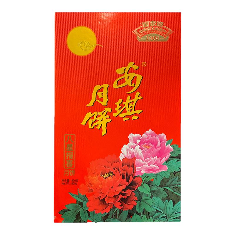 安琪八星报喜月饼800g6味8饼中秋送礼企业团购员工福利送亲朋好友