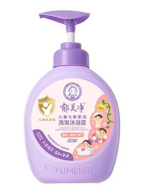 郁美净七果柔润弱酸儿童沐浴露