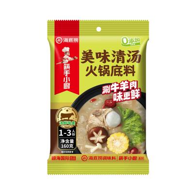 海底捞火锅底料新品上市