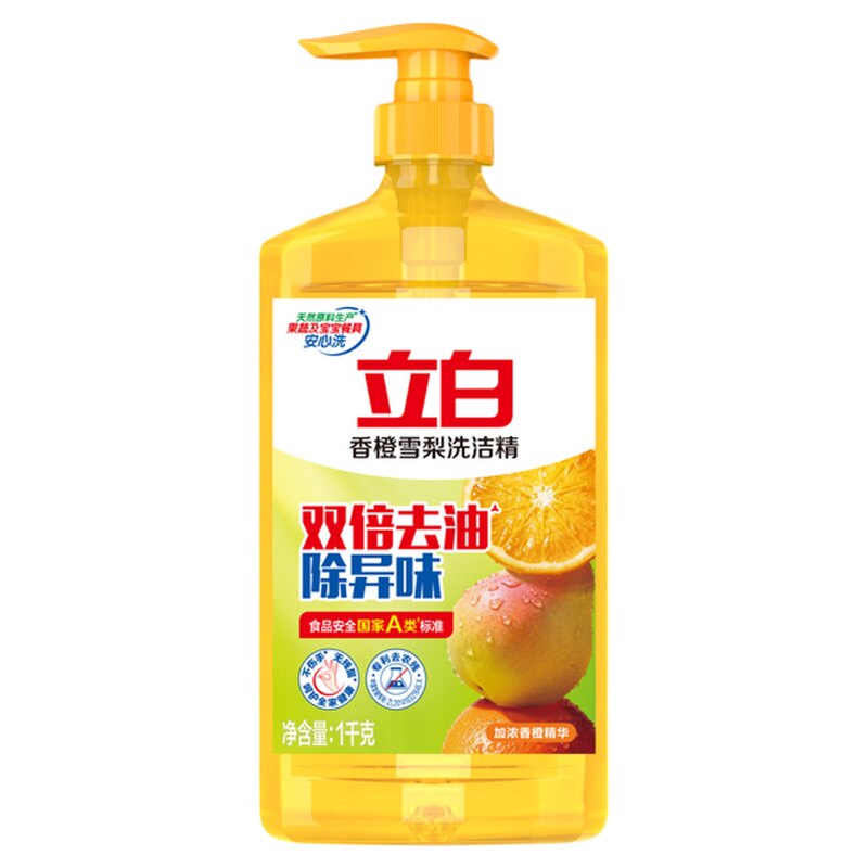 【新品上市】立白香橙雪梨洗洁精双倍去油除异味去农残除菌食品用