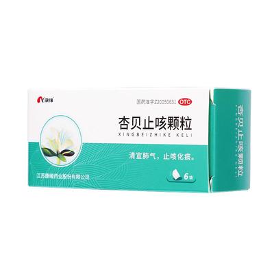 【康缘】杏贝止咳颗粒4g*6袋/盒