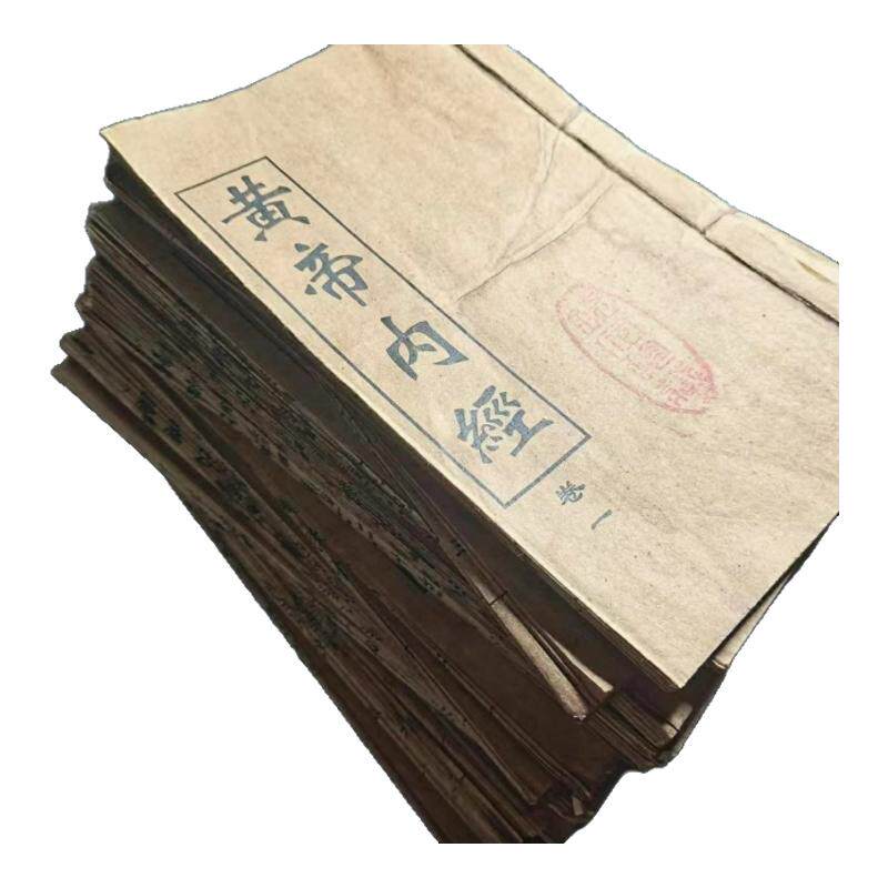 复古古书旧书医学风水地理年代感