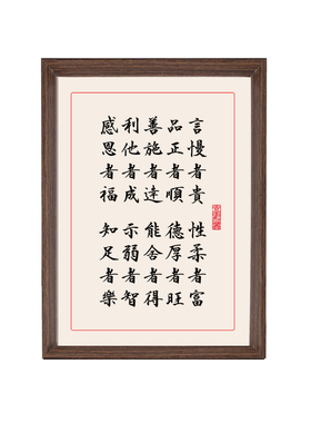 言慢者贵字画摆件励志书法摆台