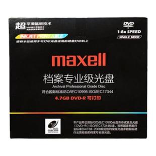 万胜maxell麦克赛尔台产档案光盘DVD-R16速4.7G刻录光盘光碟空白光盘台产厚盒子装1片资料存储光盘