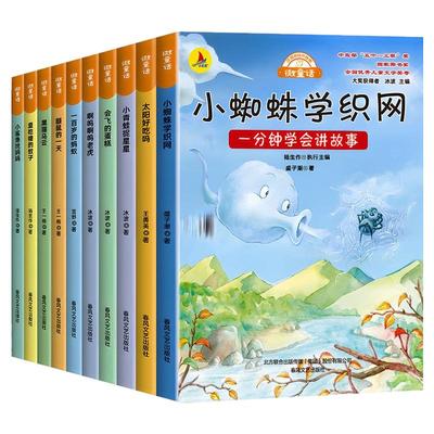 儿童绘本3-6一8岁带拼音老师推荐