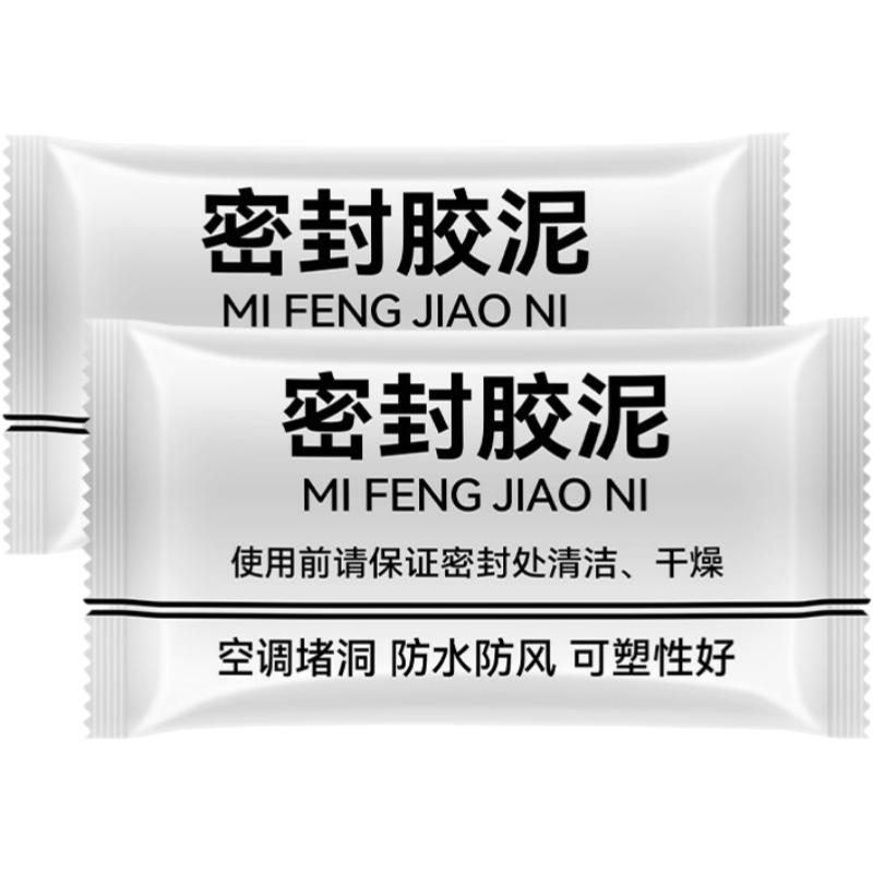 堵洞神器空调孔密封胶泥白色补墙填缝堵缝填洞防水封堵泥堵漏堵口
