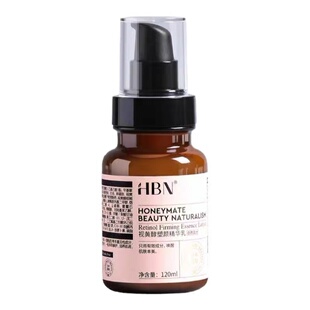 早C晚A HBN原白乳α-熊果苷美白淡斑精华乳液视黄醇精华乳液紧致