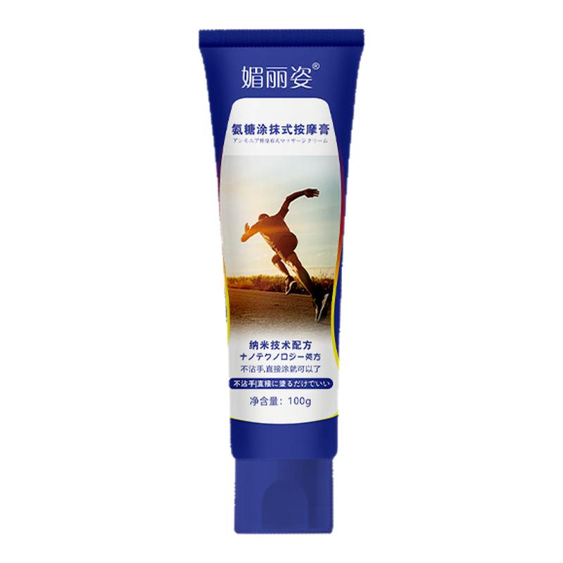 媚丽姿氨糖涂抹式按摩膏运动凝胶