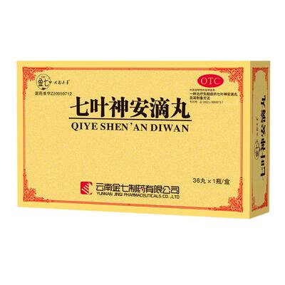治疗失眠中成药多梦易醒益气安神助眠专利国药滴丸补脑快速入睡药