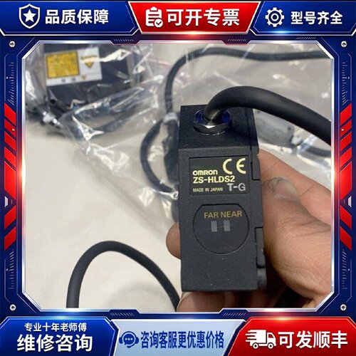 【议价-可维修】  ZS-HLDS2 传感器 /均有货