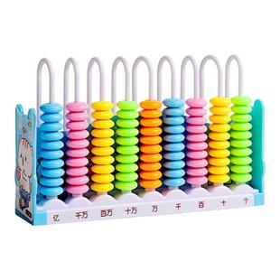 儿童计数器上册一年级五档九行加减法辅助工具小学算珠数学教具课本同步启蒙小算盘小棒数数算数钟表益智玩具