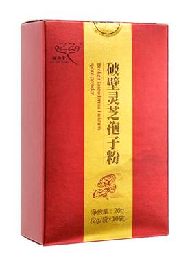 破壁灵芝孢子粉中药饮片20g*2盒