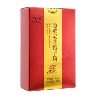 破壁灵芝孢子粉中药饮片20g*2盒