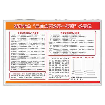 承诺消防安全kt板材质