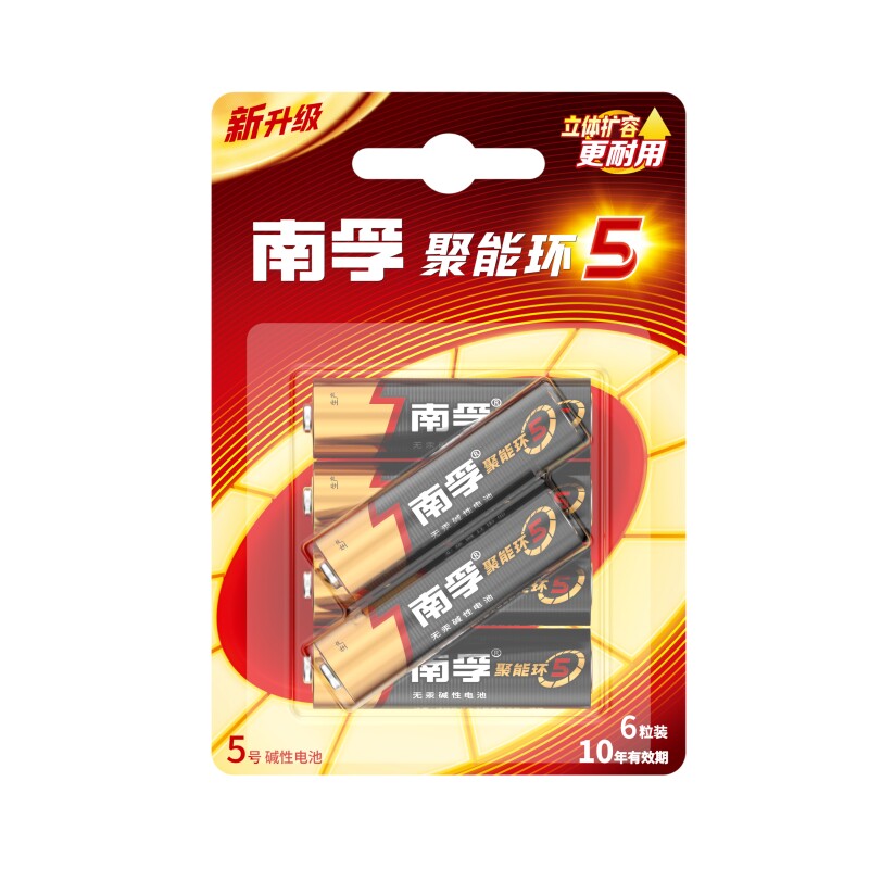 南孚碱性5号五号7号七号LR6儿童玩具电池AA空调电视机汽车话筒AAA遥控器LR03鼠标剃须刀挂钟1.5V干电池