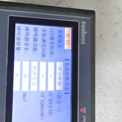 溢价-Coolmay触摸屏EX2N-43H-24MT，4.3寸PL