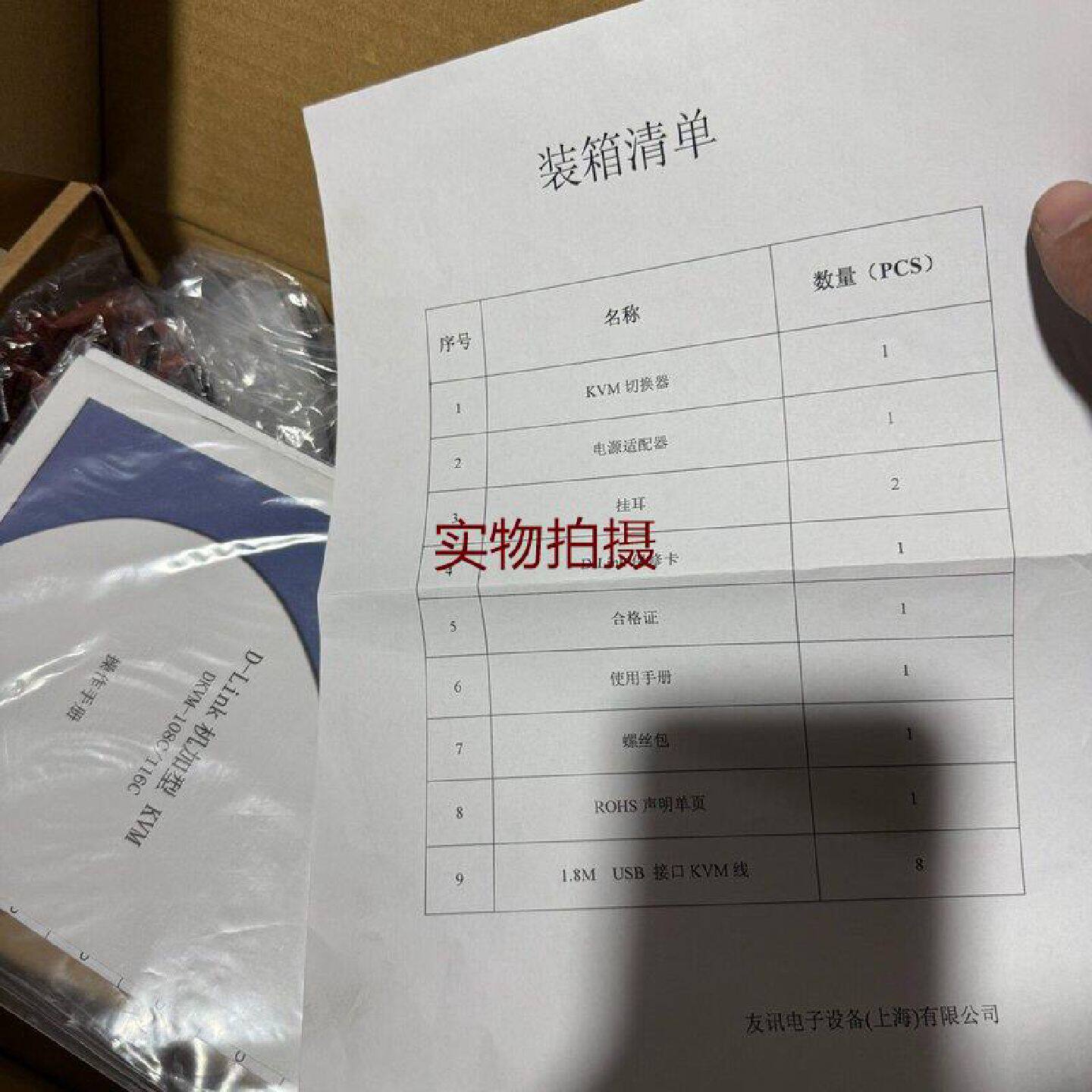 询价-DLINK友讯DKVM108C8口KVM切换器D