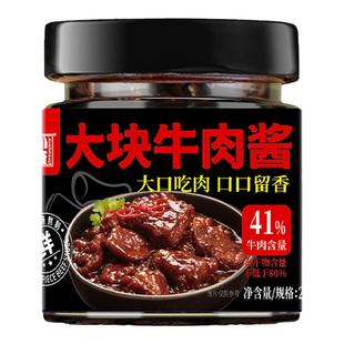 小康牛肉酱41%大块牛肉酱下饭拌饭酱拌面酱香辣调料徐州官方旗舰