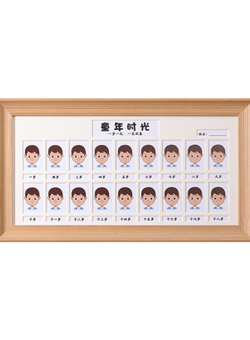 时格实木现代简约成长记录相框