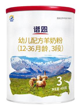 【百跃官方】谱恩3段绵羊奶粉